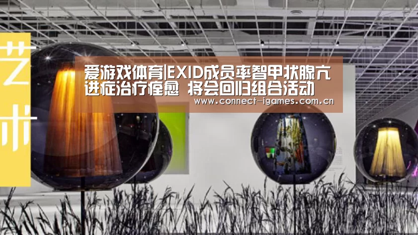 爱游戏体育