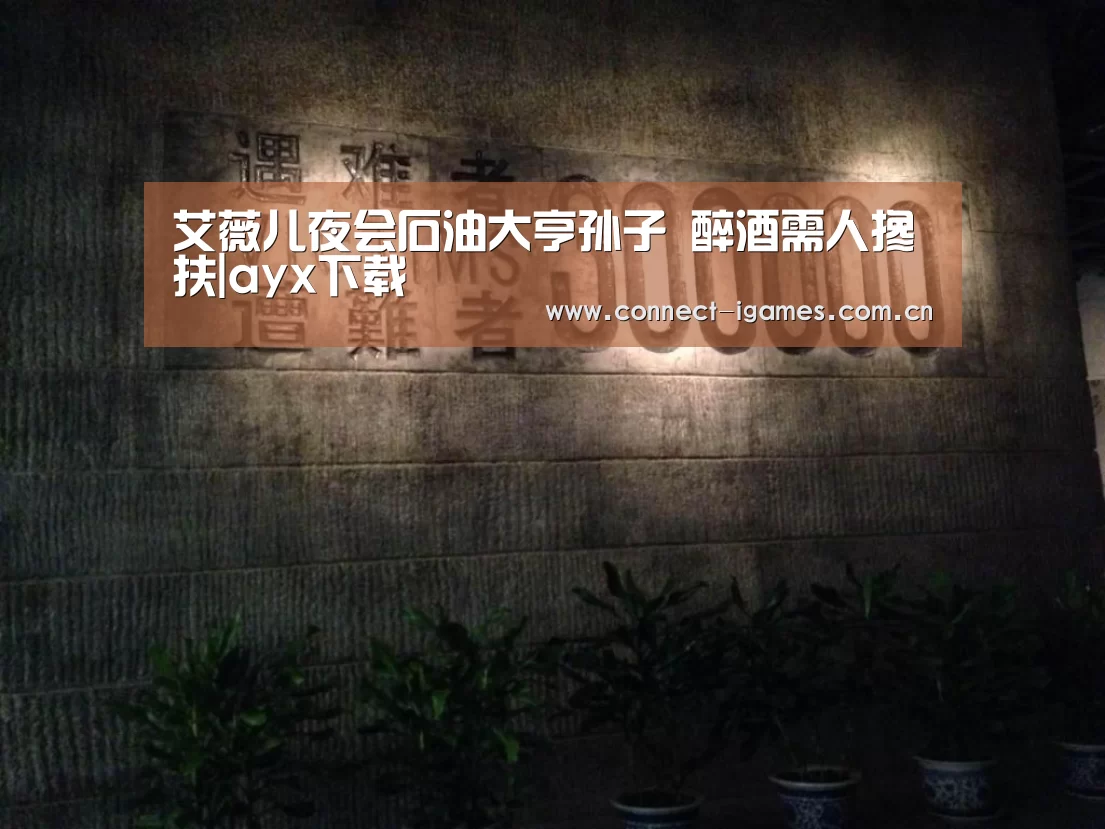 爱游戏体育