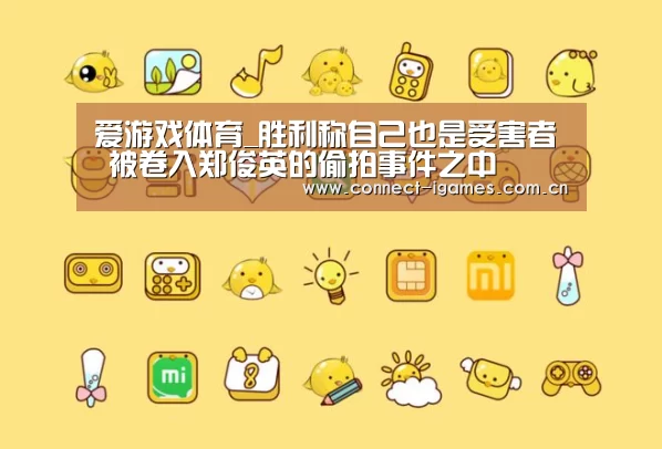 爱游戏直播
