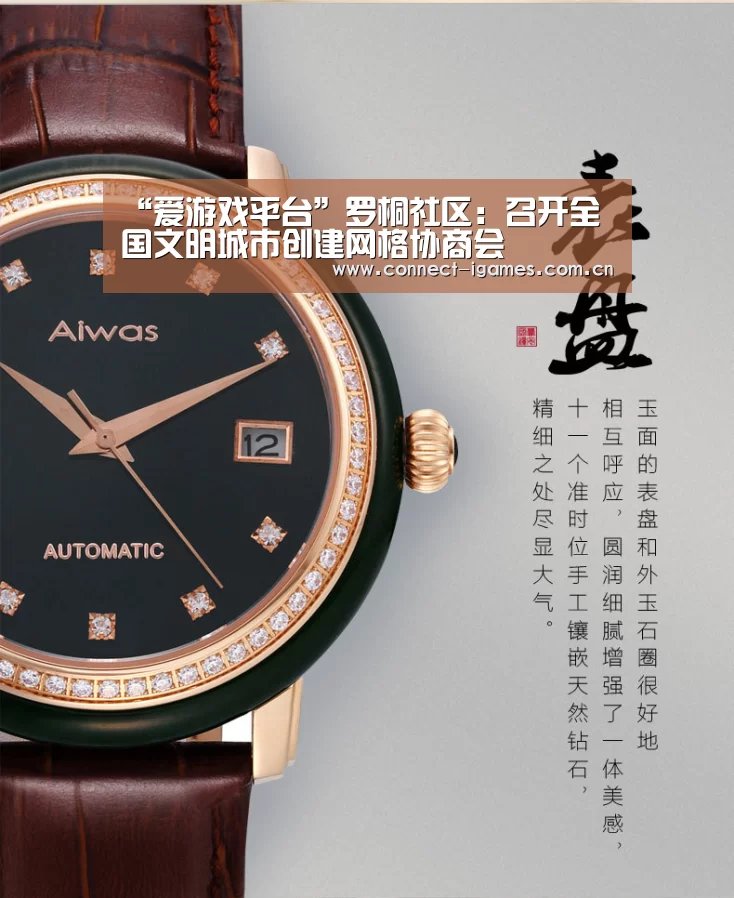 爱游戏直播