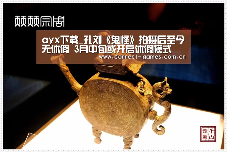 爱游戏平台