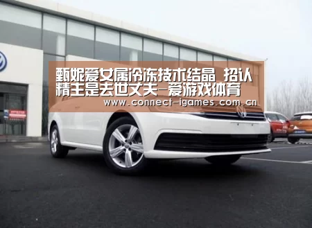 爱游戏平台